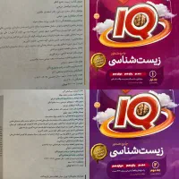 کتاب های کنکور تجربی|کتاب و مجله آموزشی|شیراز, ریاستی|دیوار