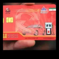 کارت سوخت گم شده