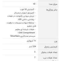 یخچال فریزر سامسونگ|یخچال و فریزر|قم, پردیسان|دیوار