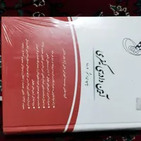کتاب های حقوقی براآزمون وکالت،قضاوت و سایر آزمونها|کتاب و مجله آموزشی|کوهدشت, |دیوار