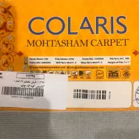 فرش کودک|فرش|اندیشه, اندیشه فاز ۱|دیوار