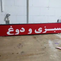 تابلو برقی چراغ روشن|تابلو، نقاشی، عکس|کرمانشاه, |دیوار