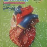 کتاب مختلف فروشی( شخصی)|کتاب و مجله آموزشی|اصفهان, مارچین|دیوار