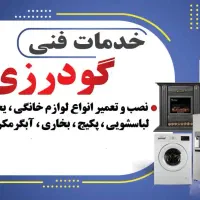 تعمیرات تخصصی هود آشپزخانه و گاز صفحه ای