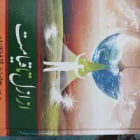 سه تا کتاب واقعا کتاب آموزنده و خوبی هستند