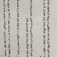 فیش تعاونی مسکن فرهنگیان|فروش آپارتمان|مهاباد (آذربایجان غربی), |دیوار