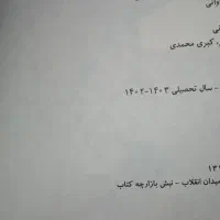 کلاغ سپید پایه نهم|لوازم التحریر|خرمآباد, |دیوار