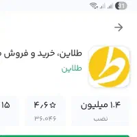 با طلاین ۱۰ سوت هدیه بگیر EGYMGPO طلاین