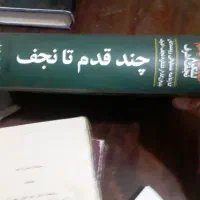 کتاب چندقدم تانجف واکارواحتمالات مهندسی|کتاب و مجله آموزشی|اصفهان, دستگرده|دیوار