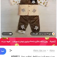 اسباب بازی|اسباب‌بازی بچه|یزد, |دیوار