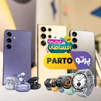 اقساطیS24Fe/وام نقدی.بازنشستگان/چک صیاد