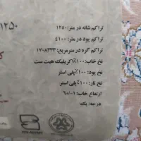 فرش های زیبای درجه یک مشهد اردهال کاشان 1250شانه|فرش|نهاوند, |دیوار