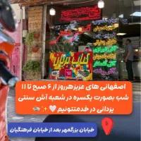 کمک اشپزحلیم واش