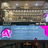 پارس تابلو مرجع تخصصی ساخت تابلو لایت باکس فریم لس