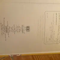 تاریخ نگاری در ایران|کتاب و مجله تاریخی|بابل, |دیوار