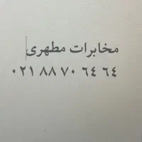 خط تلفن ثابت رند