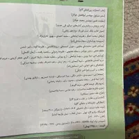 فیزیک ۱۲ میکرو ریاضی|کتاب و مجله آموزشی|قم, گلزار|دیوار