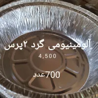 ظرف آلومینیومی گرد|ظروف نگهدارنده، پلاستیکی، یک‌بارمصرف|رشت, شهرک احمد خمینی|دیوار