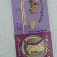 سکه