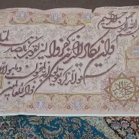 تابلوفرش|تابلو فرش|بادرود, |دیوار