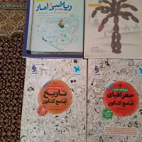 کتاب جامع رشته انسانی برای کنکور و امتحان نهایی|کتاب و مجله آموزشی|شیراز, آزادگان|دیوار