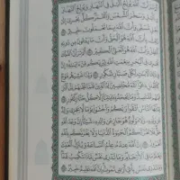 قرآن سعودی عثمان طه|کتاب و مجله مذهبی|تهران, بروجردی|دیوار