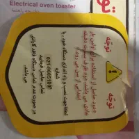 توستر|اجاق گاز و لوازم برقی پخت‌وپز|فردیس, شهرک شهید حسینی|دیوار