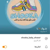 حراج کفش بچگانه