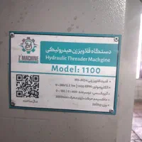 قلاویز زن هیدرولیکی|ماشین‌آلات صنعتی|اصفهان, شهرک صنعتی امیرکبیر (شاپور جدید)|دیوار