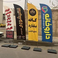 چاپ پرچم ساحلی چاپ بنرتراکت مهرسازی فوری چاپ تیشرت