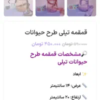 قمقمه آب|ظروف نگهدارنده، پلاستیکی، یک‌بارمصرف|ایلام, |دیوار