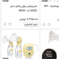 شیر دوش برقی و دستی برند وکتو|اسباب و اثاث بچه|نیشابور, شهرک فرهنگیان|دیوار