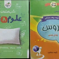 کتاب کار هفتم و هشتم