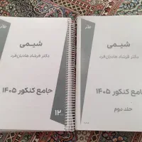 جزوه شیمی هادیان فرد