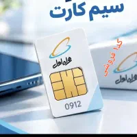 سیم کارت کد ۱ فروشی