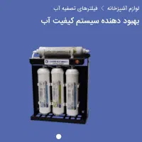 تصفیه آب ایزی ول تایوان|آبسردکن و تصفیه آب|زنجان, |دیوار