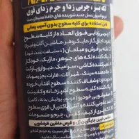 اسپری پاک کننده سطوح نانوکلین