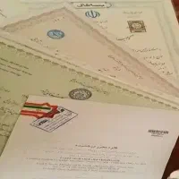 مدرک تحصیلی