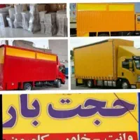 کارگرماهراسباب کشی باربری*حجت*حمل ساید|خدمات حمل و نقل|مشهد, الهیه|دیوار