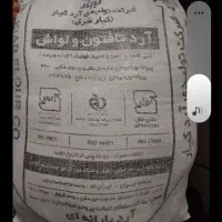 فروش یه کیسه ارد