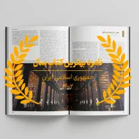 صفحه آرایی و طراحی کتاب و مجله