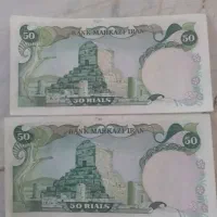 اسکناس عطیقه