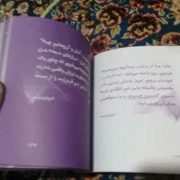 کتاب مثبت اندیشی