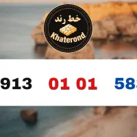 0913.012.12.79|سیمکارت|اصفهان, خواجو|دیوار