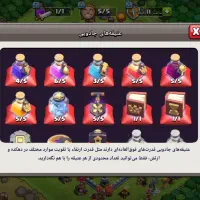 اکانت کلش آف کلنز|کنسول، بازی ویدئویی و آنلاین|بافت, |دیوار