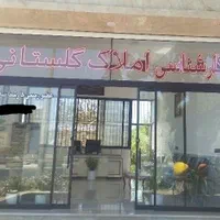 1500متر فروشگاه تجاری حاشیه امام رضا (جاده طرقبه)