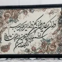 تابلو وان یکاد