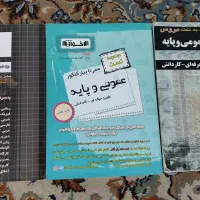 کتاب کنکور کامپیوتر (فنی حرفه ای ، هنرستان)|کتاب و مجله آموزشی|کرج, کوی کارمندان شمالی|دیوار