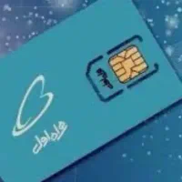 شماره همراه اول