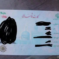 کارت ملی گم شده عرفان بهادری